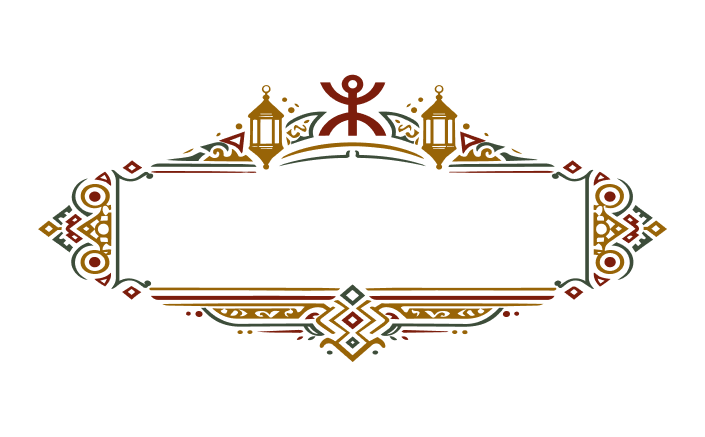 Imazighen - restaurant TIGNIEU-JAMEYZIEU